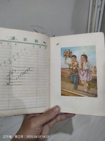 笔记本人民日记图案北京天安门已写满音乐歌词乐谱