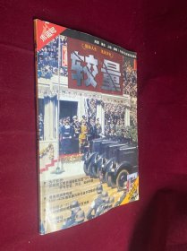 较量 朱诺号