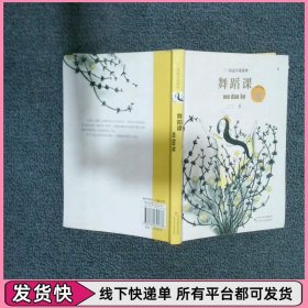 舞蹈课