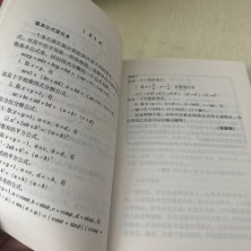 中学生百科知识 春