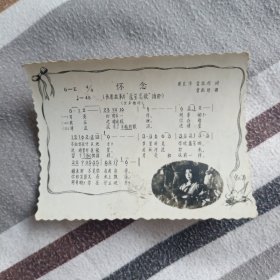 老照片式贺年卡片——怀念