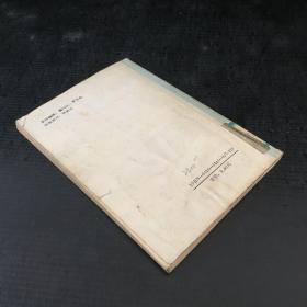 唐人秘传故事【内页受潮馆藏书书脊封面磨损】