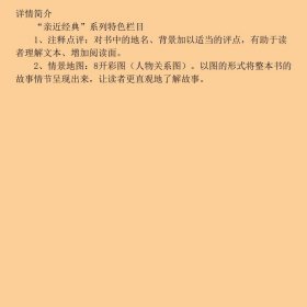 嗨米镜花缘全本李汝珍江苏凤凰文艺9787559402752