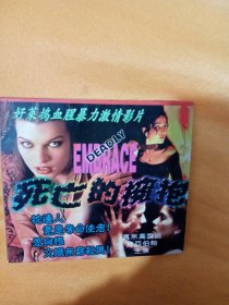 死亡的拥抱VCD