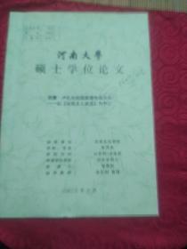 西蒙卢扎托的国家理性观浅探一以《论犹太人状况》为中心