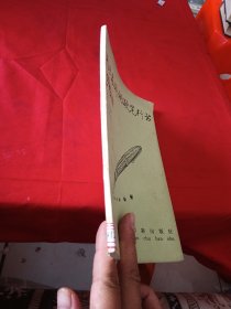 毛泽东诗词硬笔行书字帖·