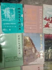 城关文史资料选辑三和九，高台文史资料第一辑，临夏市文史。永登文史资料选编。庆阳简史，甘肃文史资料选辑，天水史话，敦煌文史资料选辑，合计九本合售，品相看图。