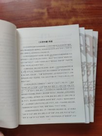 启明星国学经典《 论语、盂子、道德经、大学中庸》四本合售