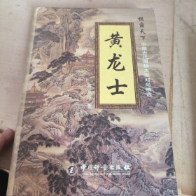 棋霸天下