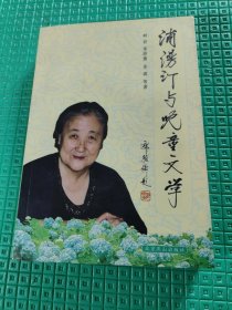 浦漫丁与儿童文学