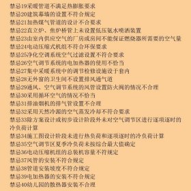 设备工程师禁忌