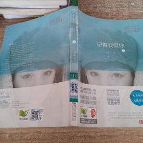 流年记得我爱你上