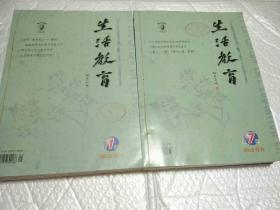 陶行知创刊于1934年（生活教育2018年1-12期）