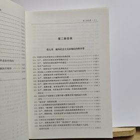 最高人民法院司法观点集成 第三版（刑事卷）1-4（套装全四册）