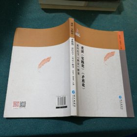 重读《实践论》《矛盾论》新时代下“两论”解读