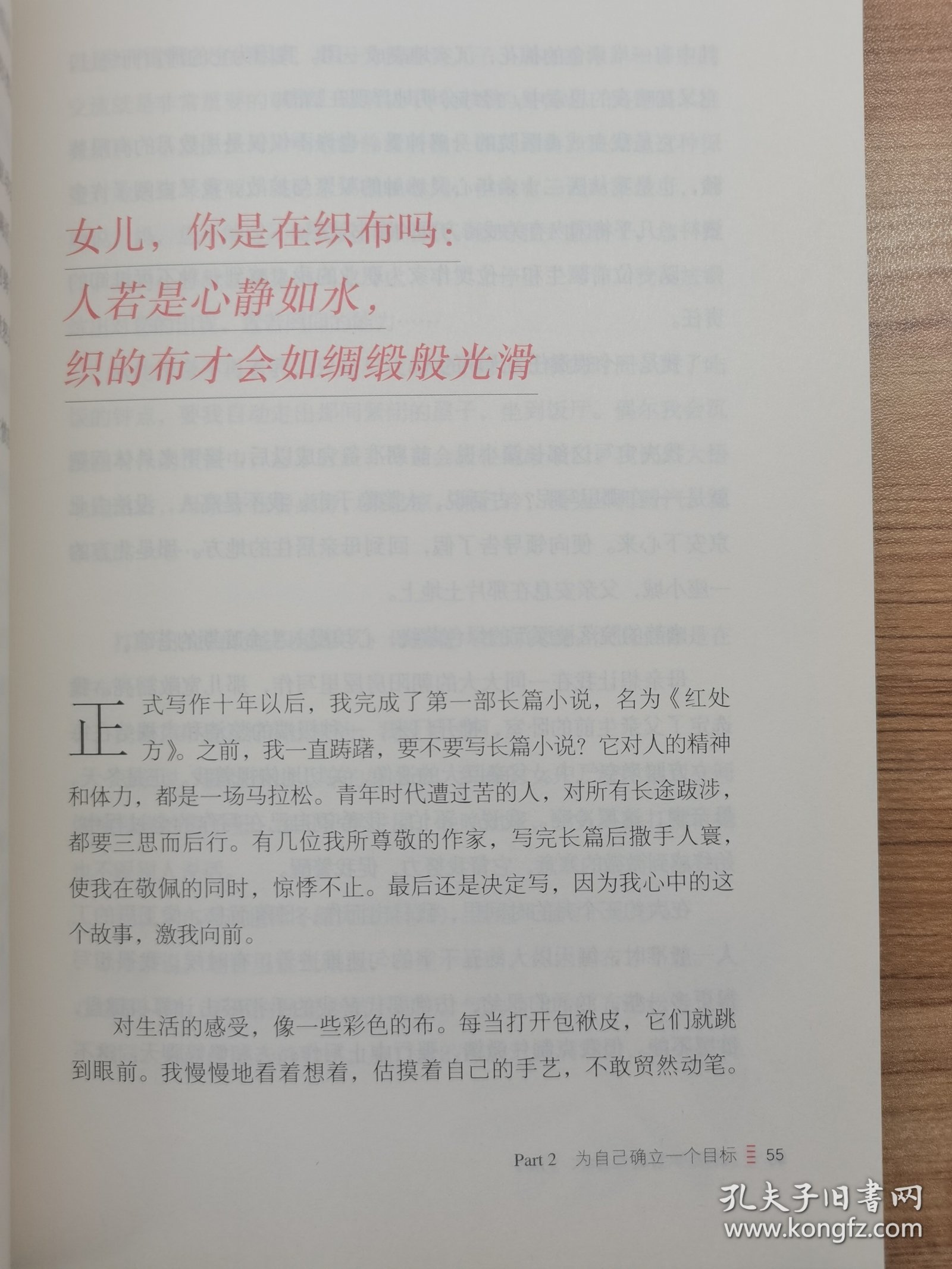 你要学着自己强大