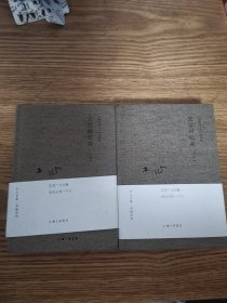 木心全集讲稿系列：文学回忆录(上下册)（2020版）