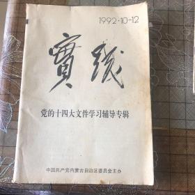 实践两本，求是一本，黄金一本
