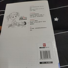 涩女外传