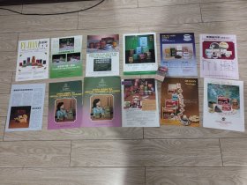 80年代，老茶广告，杂志内页10张。