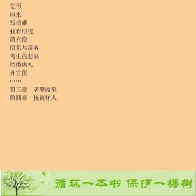 读丛书－雅舍小品陕西师范大学出9787561347720梁实秋陕西师范大学出版社9787561347720