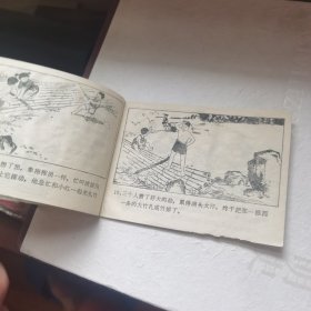 精品连环画《送大竹》