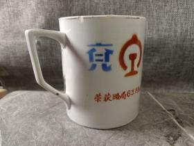 #23030802,1963年荣获路局63.8红旗奖手绘山水茶杯,兖机,品如图。