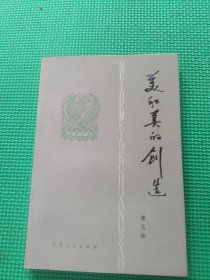 美和美的创造