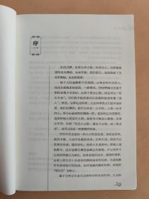 源生活:一个中国实业家的健康创富宝典