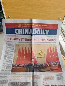 CHINA DAILY中国日报BR3108