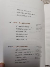 你就是答案 : 活出独一无二的自己 : 情怀版