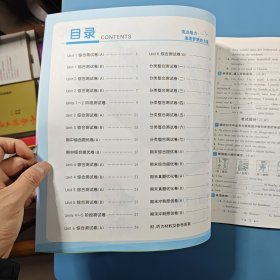 2025春亮点给力 大试卷 英语五年级下册人教版