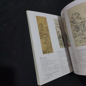 佳士得2013年拍卖图录 中国古代书画