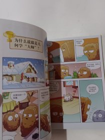 植物大战僵尸2唐诗漫画10+成语漫画＋科学漫画三本合售