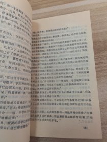 霍桑探案选（三）