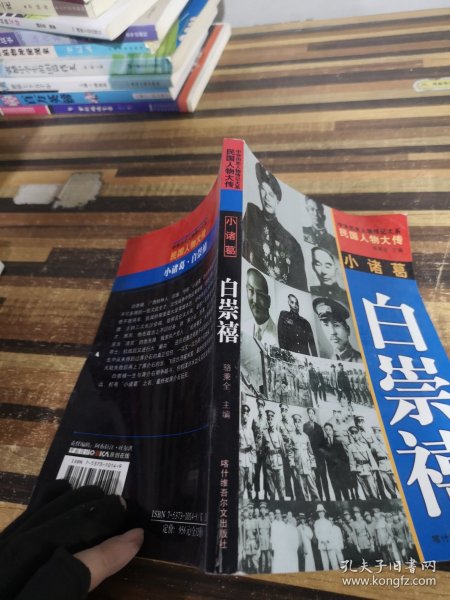 五毒将军张宗昌