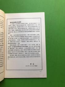 柳体玄秘塔全本字帖—庹氏回米格标准字帖