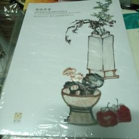 岭南书画  广东万众2023夏季艺术品拍卖会