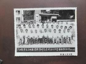 广西数学会高师数学教育研究会成立大会既首届年会纪念