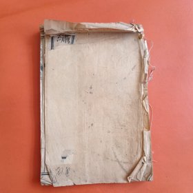 石印本 绣像东汉演义