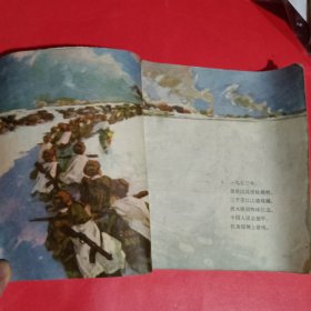 杨根思连环画