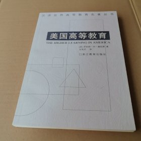 研究生教育的科学研究基础