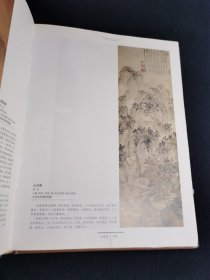 中国山水名画鉴赏二