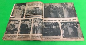 1949年 11月 30《东北画报》第64期 书内图片有 沈阳人民欢迎参加亚奥工会会议的蒙古及朝鲜代表团  查哈阳机械农场秋收 封面图案是黑龙江德都县萌芽乡机械农场 女拖拉机手 梁军同志 26*22.5