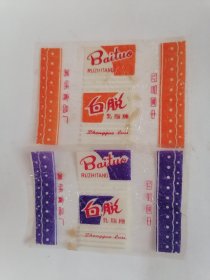 老玻璃纸糖纸：（中国吕四）白脱乳脂糖【黄、蓝二张】