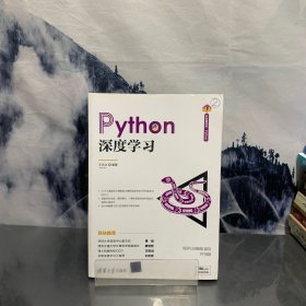 Python深度学习