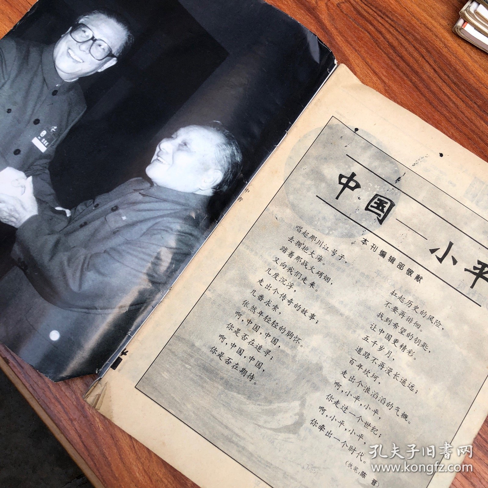 中国青年