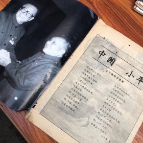 中国青年