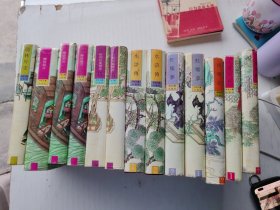 真本中国古典小说十大名著（13本合售）