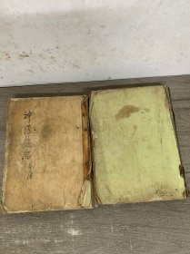 神雕侠侣 一、二